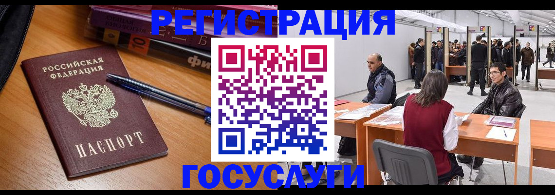 прописка иностранных граждан в Дербенте