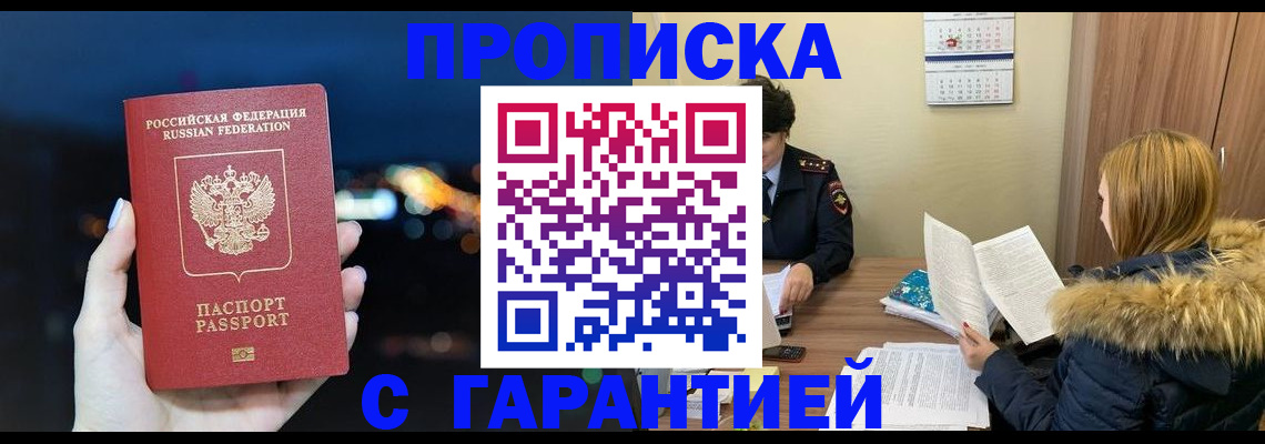 временная регистрация 2025 в Дербенте