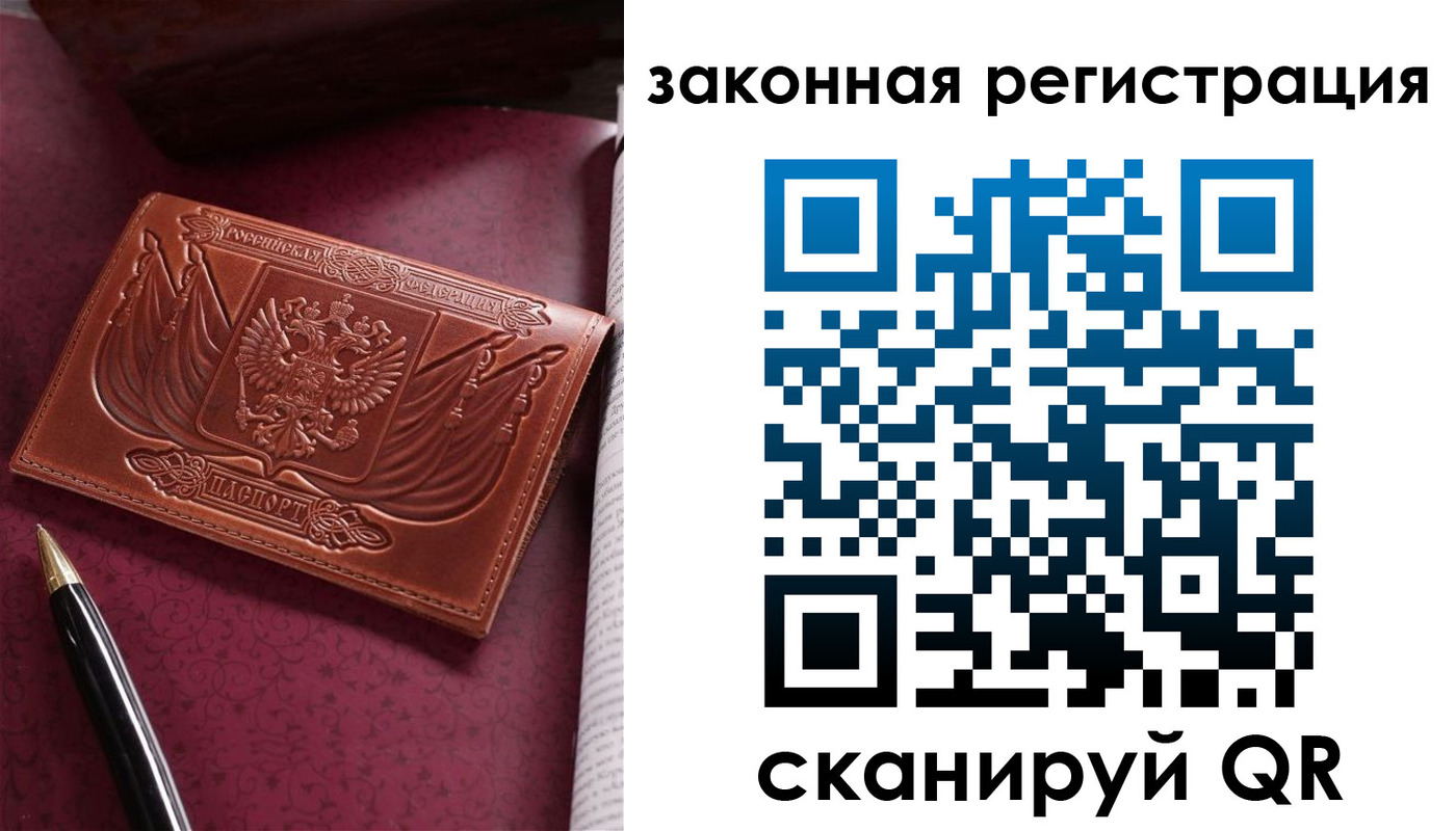 прописка в квартире в Дербенте