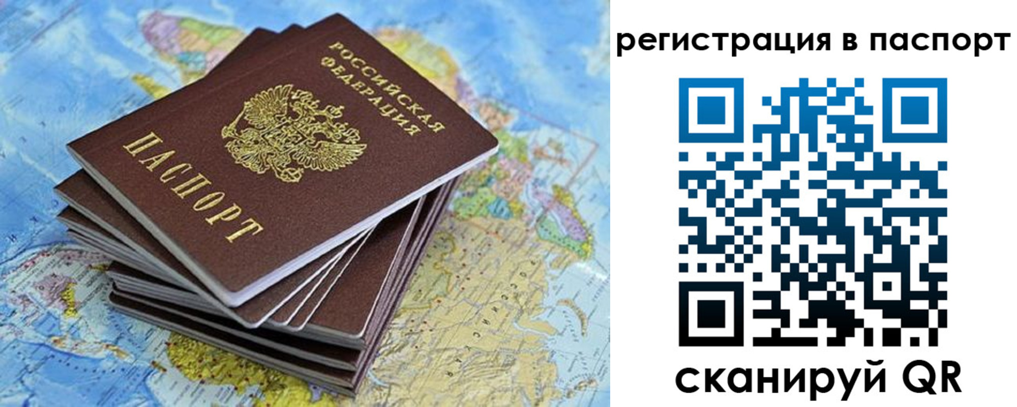временная регистрация собственник в Дербенте