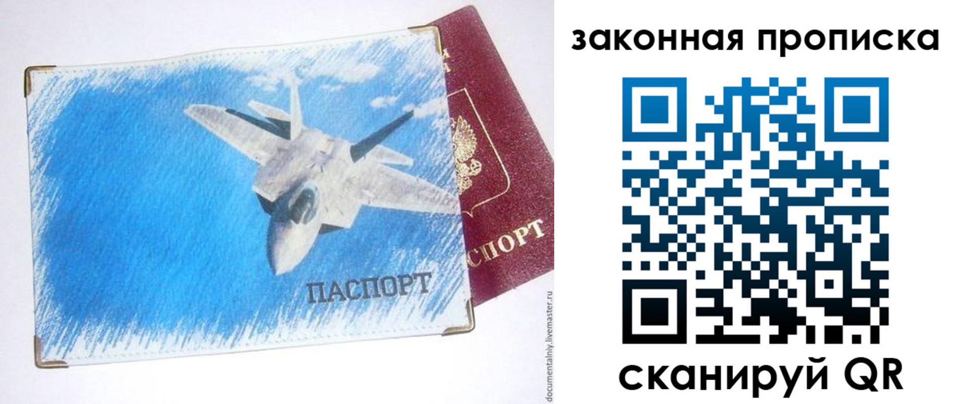 прописка в Дербенте