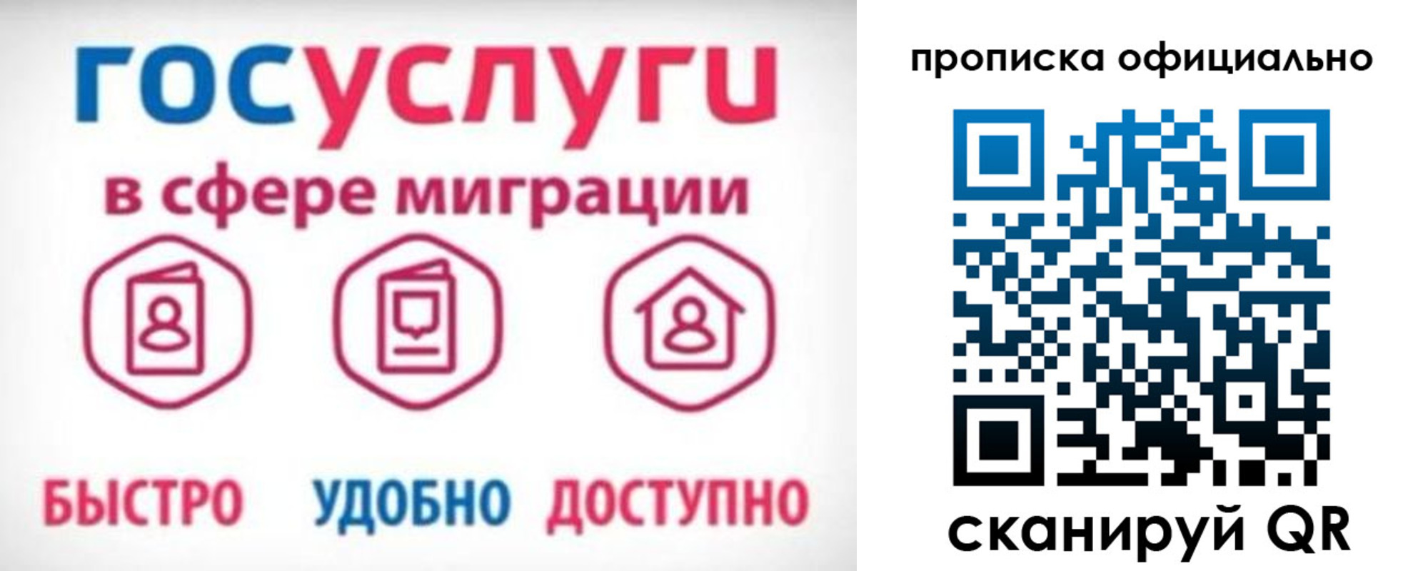 временная прописка в Дербенте