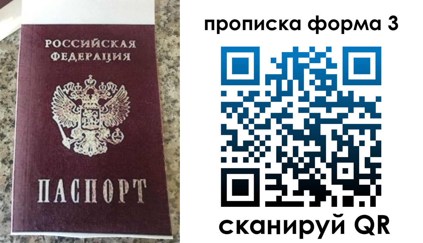 прописка штамп в Дербенте