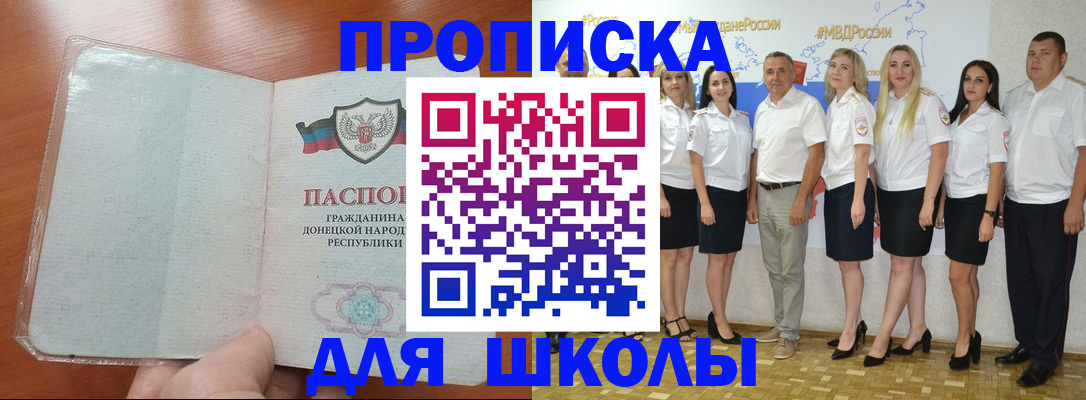 временная регистрация купить в Дербенте